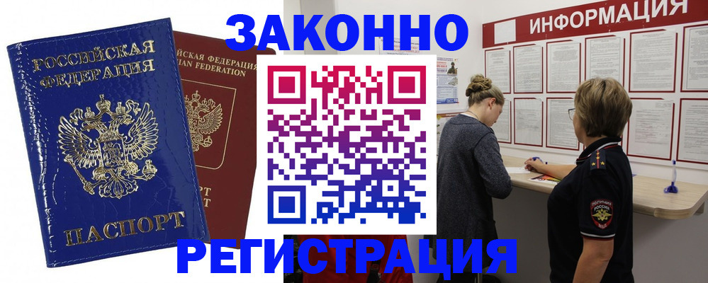 временная регистрация гарантия в Сунже