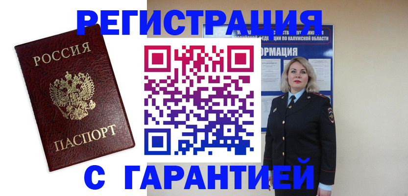 прописка в квартире в Сунже