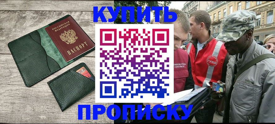 регистрация для школы в Сунже