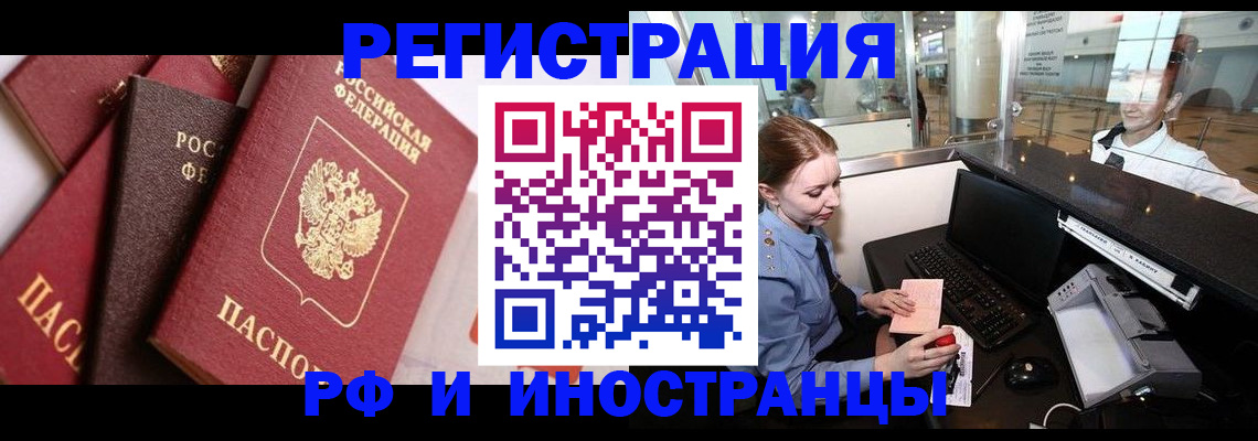 где прописаться в Сунже