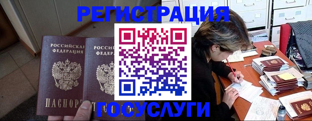 прописка для кредита в Сунже