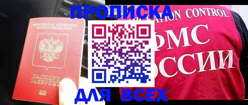регистрация в Сунже